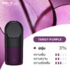 RELX INFINITY SINGLE POD TANGY PURPLE 1