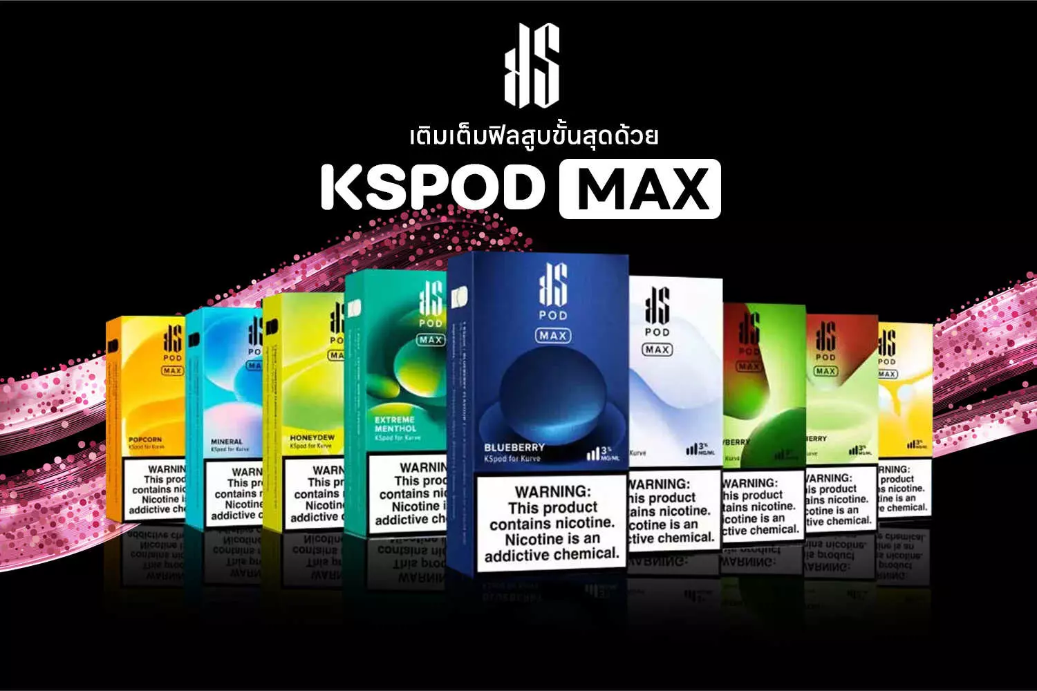 KS Pod Max บุหรี่ไฟฟ้า จากแบรนด์Kardinal